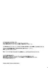 (Reitaisai 6) [Kikagaku Moyou / Aestheometry (Pilky)] Himitsu no Ehon (Touhou Project)