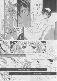 Comic Papipo 1999-04