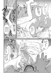 [CROCODILE-Ave. (Gangstar Yoshio)] GHDC Midori (Gamerz Heaven!)