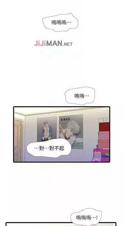 【周四连载】亲家四姐妹（作者：愛摸） 第1~64话