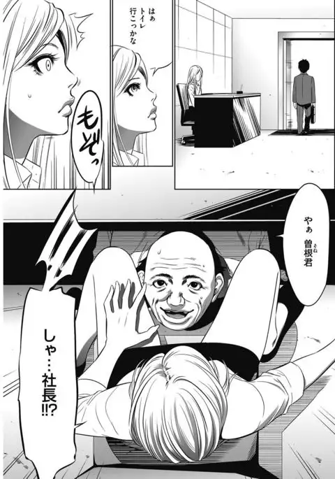 COMIC HOTMiLK Koime Vol. 5