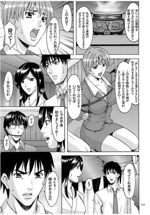 Sennyu Tsuma Satomi Kiroku