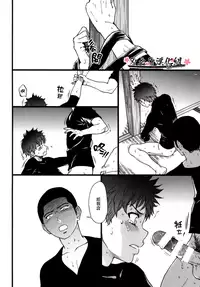 [Shiwasu no Okina] B(asebal)L (Pink Gold 7) [Chinese] [刃之刃漢化組]