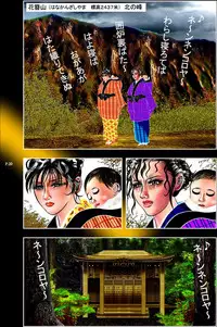 [Dark McRyer] Taranechi (incomplete)