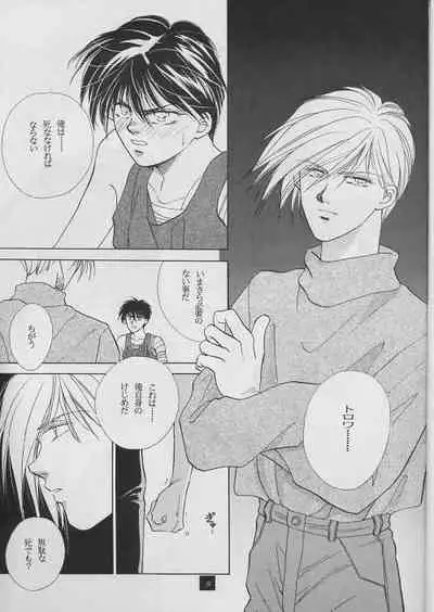 [CoCo, D.D. House (Kanzaki Katsumi)] 01 (XERO ONE) (Gundam Wing)