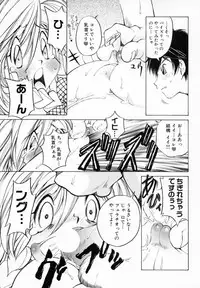 [Sano Takashi] Koisuru Hanahana - The flowers fall in love 1