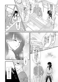 [Onoda Sachi] Kyuuketsu Shoujo wa Aishitai