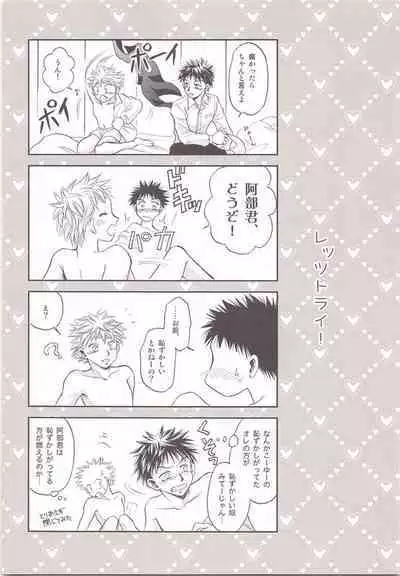 [50:50] Abekunno Maemo Ushiromo Yuzurenai