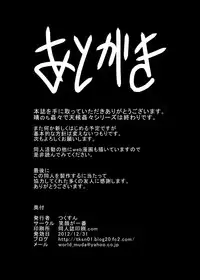 [Egao ga Ichiban (Tsukusun)] Hare Nochi Kankan [Chinese] [沒有漢化] [Digital]