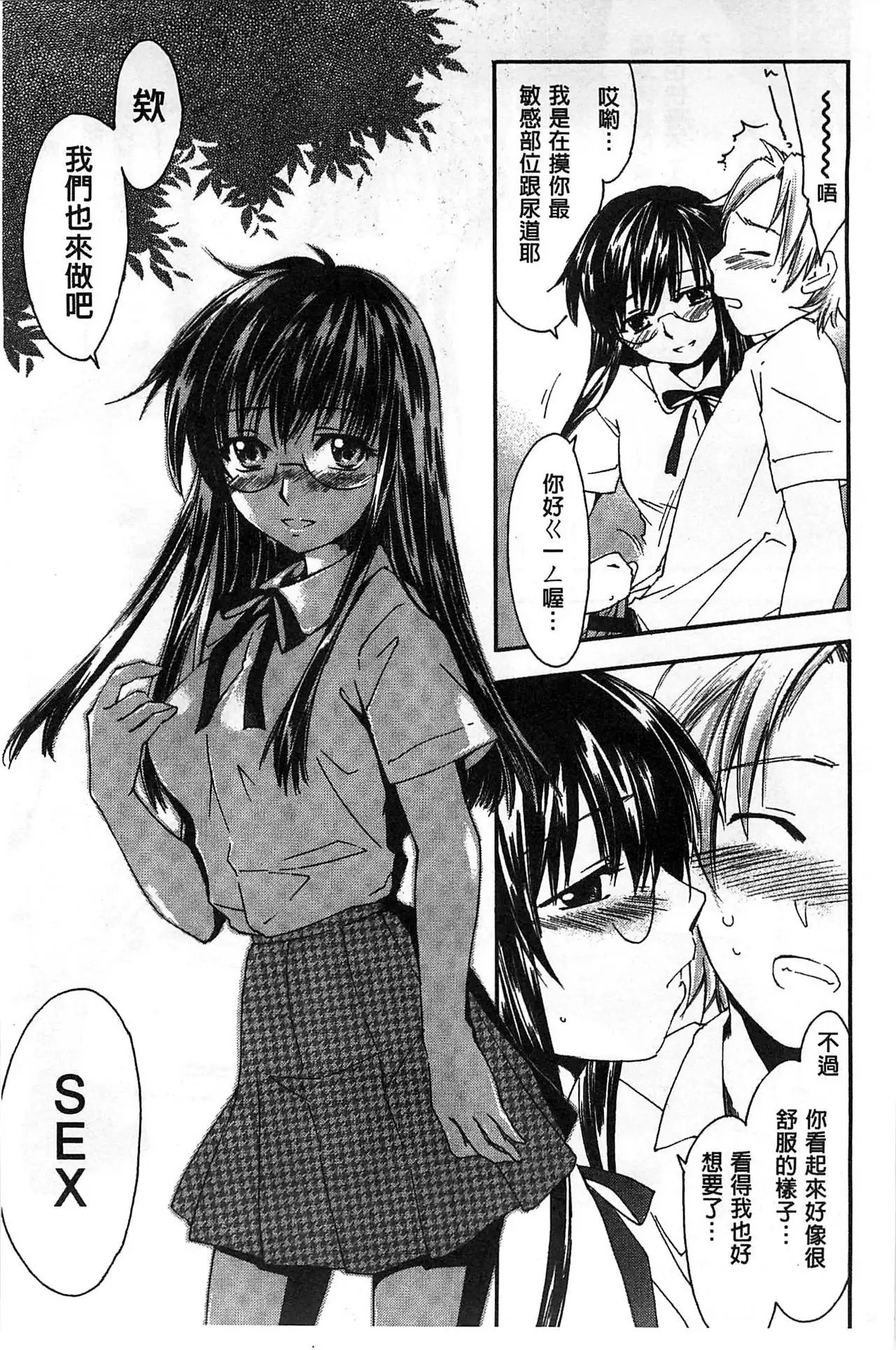 Houkago Love Royal | 放課後愛慾的女王陛下