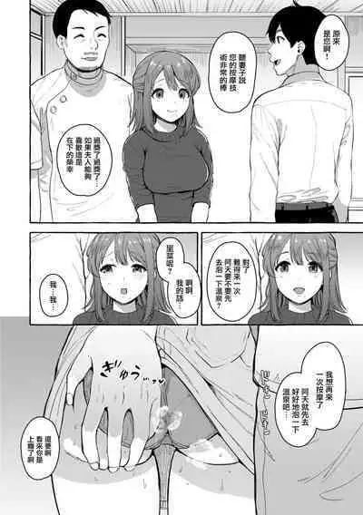 Tajiri Rina 26-sai | 田尻里奈 26歲