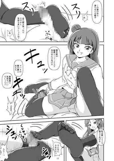 Koki Live! #3 Inu o Hirou?