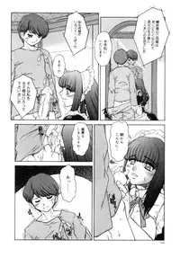 [Juubaori Mashumaro] Sacrifice