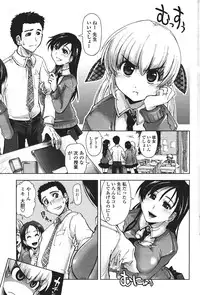 COMIC Penguin Club Sanzokuban 2007-01