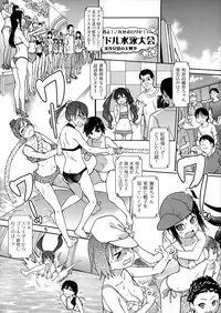 [Shiwasu no Okina] You're My Idol (Aibuka! (Kari)) [Decensored]