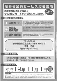 [Anthology]Kowaku no toki