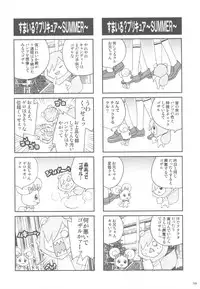 (C82) [Kacchuu Musume (Ouma Bunshichirou)] Shimeirotsuki (Smile Precure!)