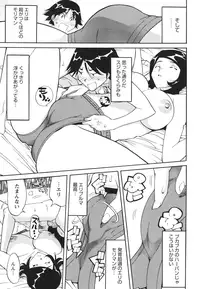 [Namezou] Name Chichi [Digital]