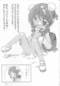 (CR33) [Chokudoukan (Hormone Koijirou, Marcy Dog)] Alna Bon