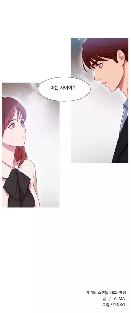 Scandal of the Witch Ch.0-33