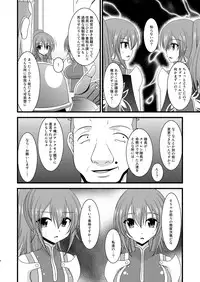 (C78) [valssu (Charu)] Souka Santan (Tales of Vesperia)