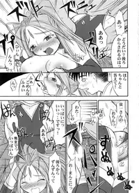 (C73) [RPG COMPANY 2 (BACH)] B Lunch Moriawase (Various)