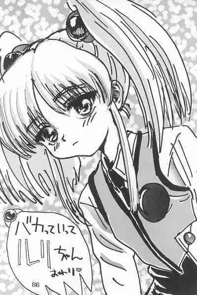 Ruri Pachi Baka tte Itte Ruri-chan 1+2