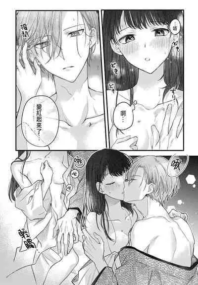 Tsuki e no Yomeiri 1-5