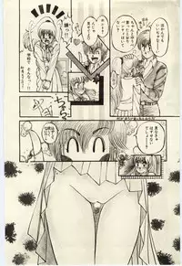 [Rumoi jun] Oshioki Shichau Zo!!