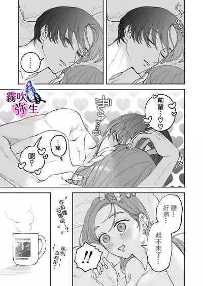 Zoku Shigoto ga Deki nai Sakaki-kun wa Sex dake Yuunou | 工作廢柴榊君只有夜晚很有能力续篇