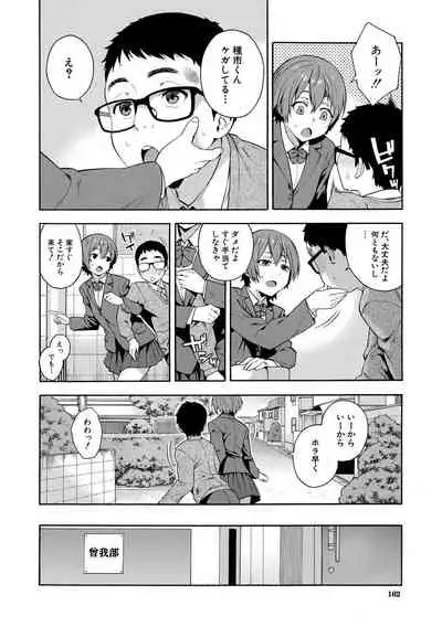 [Zonda] Okashite Ageru [Digital]