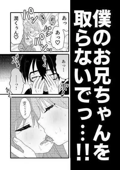 Taiyou no Hanataba Nante Iranai.