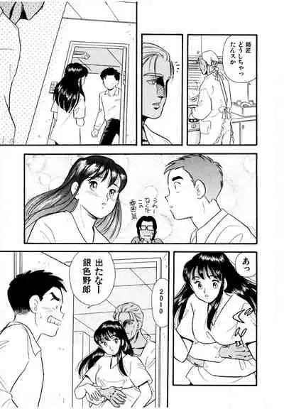 [satou marumi] Pheromone legend Vol.2 14-18