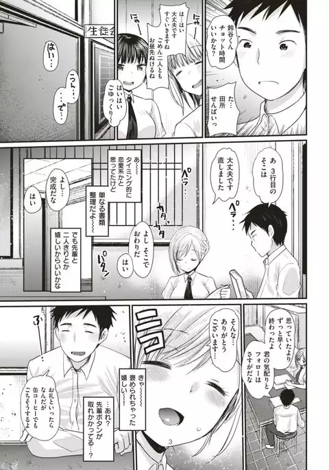 COMIC Kairakuten BEAST 2017-08