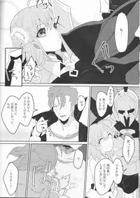 (CCTokyo140) [PHOTONIX (Terashi)] Osake wa Nigakute Amai no desu (Fate/Grand Order)