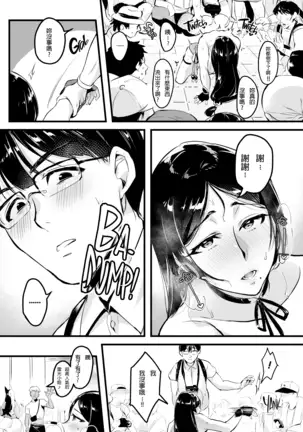 Tsuma ni Damatte Sokubaikai ni Ikun ja Nakatta 2 (decensored)
