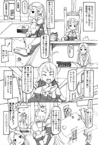 [Anthology] Futanarikko Love 7