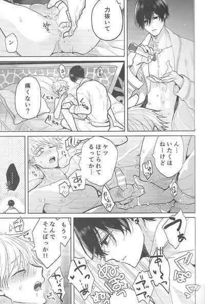 (mad hysteria 3) [Utsukiyo (Chiharu)] Fuuzoku de Hataraku Denji-kun (Chainsaw Man)