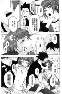 [Nekota Nigra] Soto Hame! Kanojo wa Yagai Roshutsu-kei Hentai [Chinese]