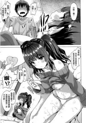 Junai Medley - Drops of Love