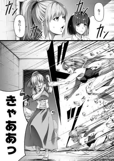 Chikara Aru Succubus wa Seiyoku o Mitashitai dake. 1