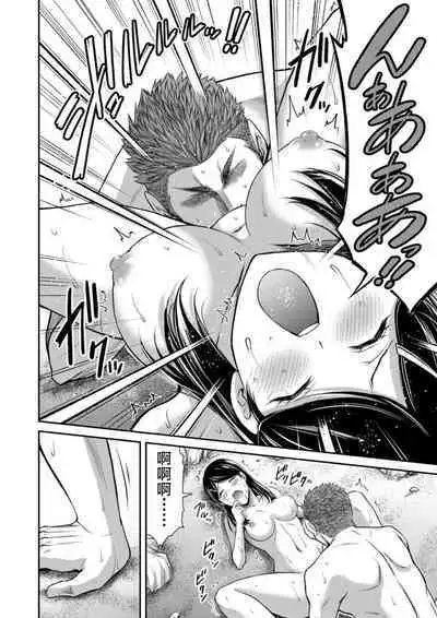 ギルティサークル 第08巻