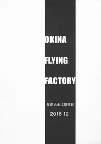 (C91) [Okina Flying Factory (OKINA)] Maishuu KaKin wa Choukyoubi