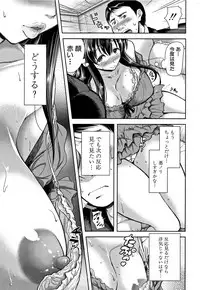 [Shirono Mahiro] Tsumatorare