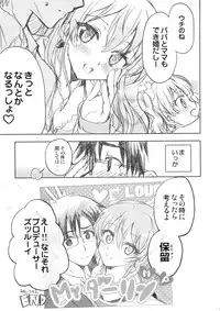 (COMIC1☆7) [Nekobasutei (Shaa)] PASSION FRUITS GIRLS #2 "Jougasaki Mika" (THE IDOLM@STER CINDERELLA GIRLS)