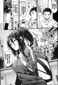 [Mikuni Mizuki] Sunao Ni Narenai! [Chinese] [Y⑨改图]