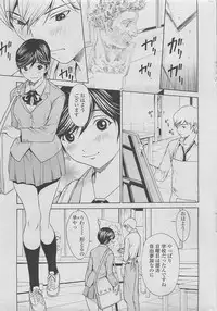 COMIC SIGMA 2010-04 Vol.43