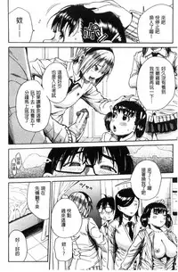 [Chiyou Yoyuchi] Gakuen Seishori Katsudou [Chinese]