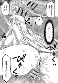 [Taira Hajime] Ingoku no Kouki Dietlinde [Digital]