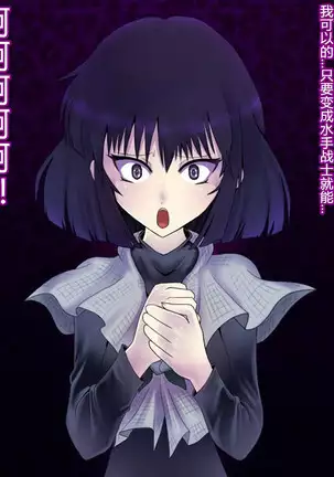 Saimin Dosei | Hypnotised Saturn